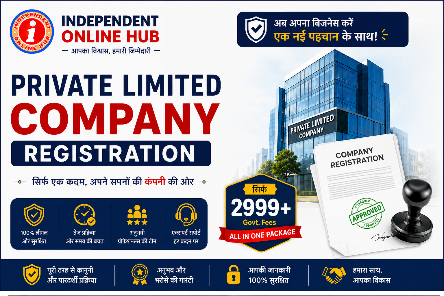 Company Registration Package